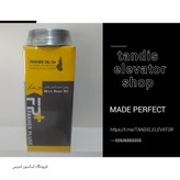 روغن سیم بکسل آسانسور برند شرکت فاخر مدل پلاس
