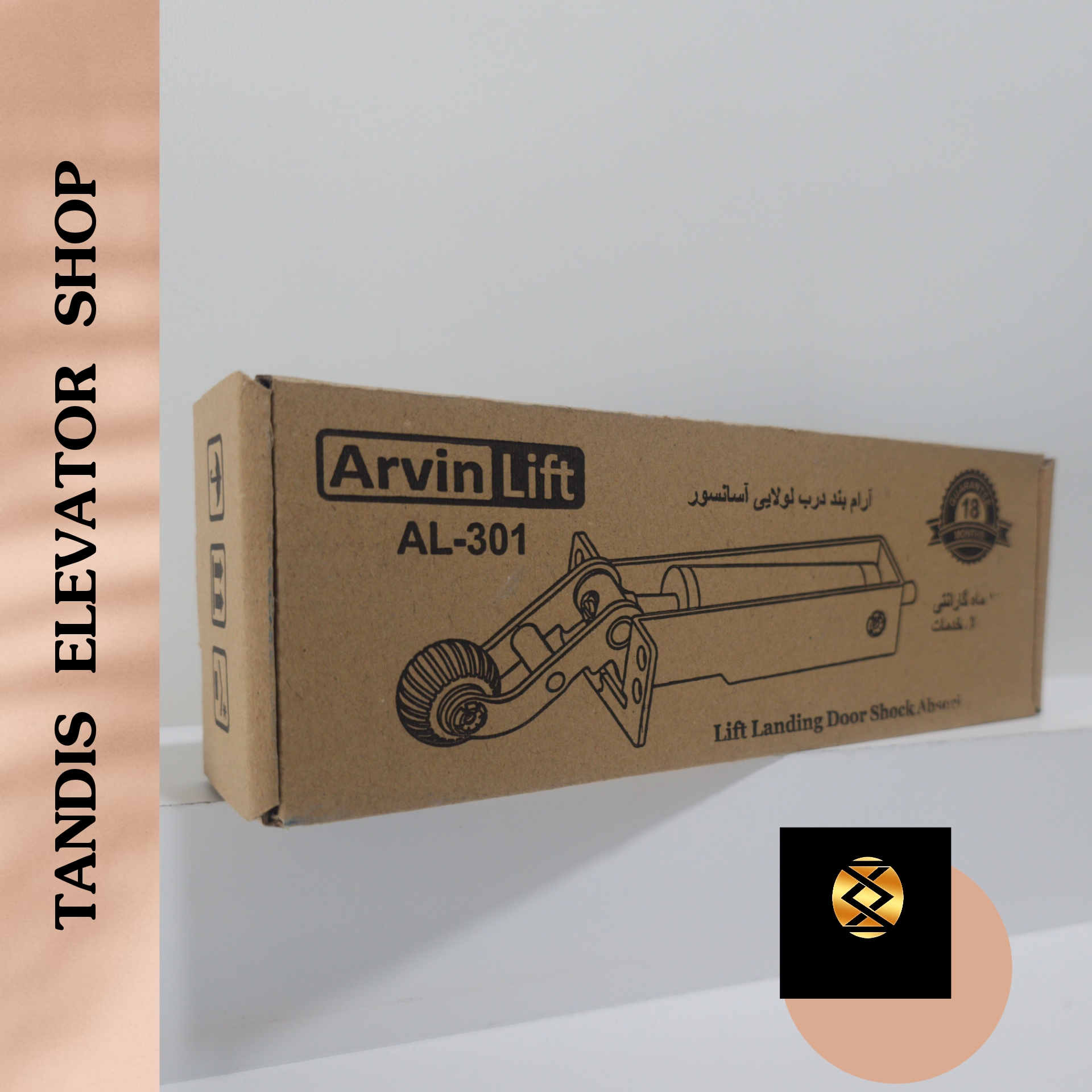 آرام بند یا دیکتاتور درب لولایی آسانسور