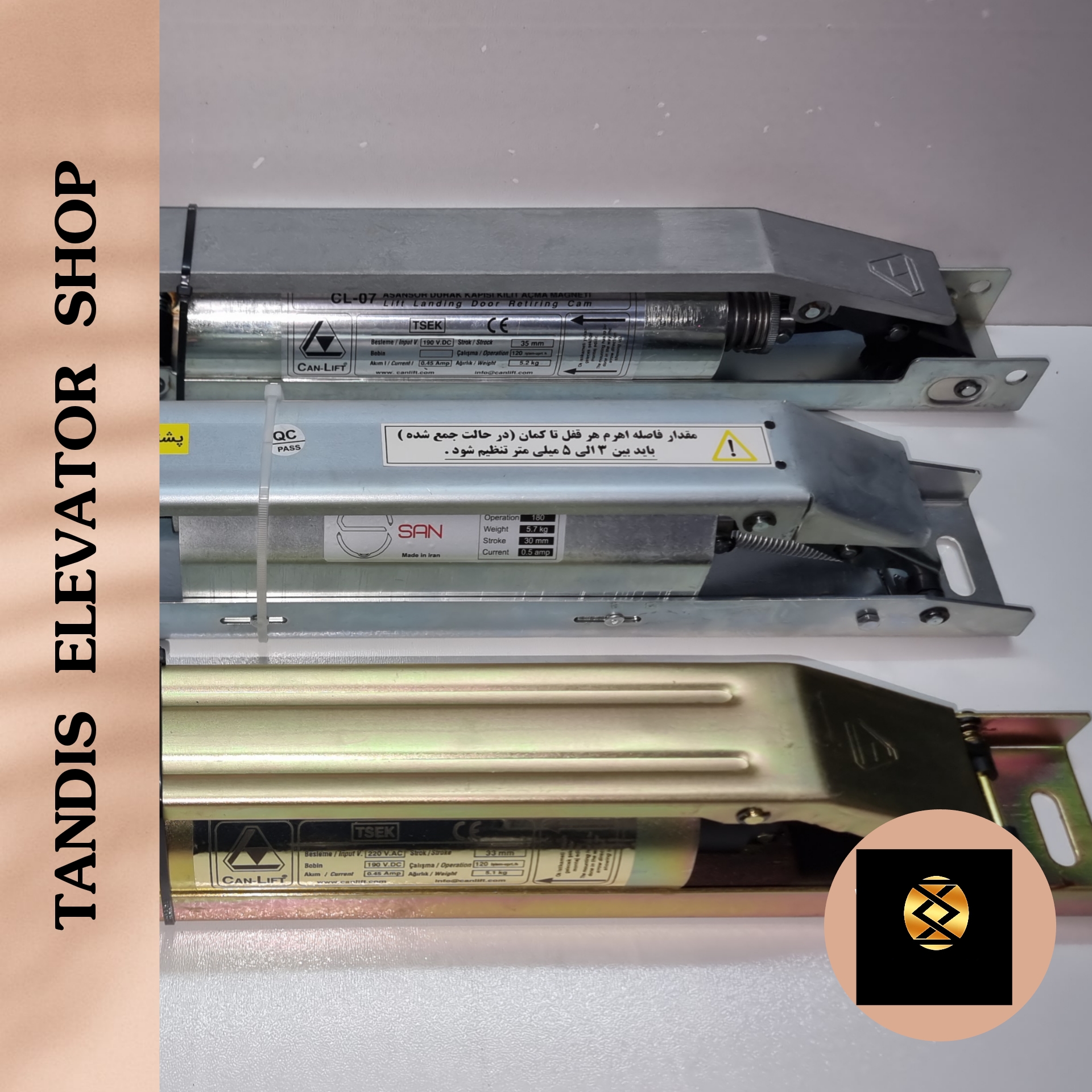 مگنت برقی پر ترافیک